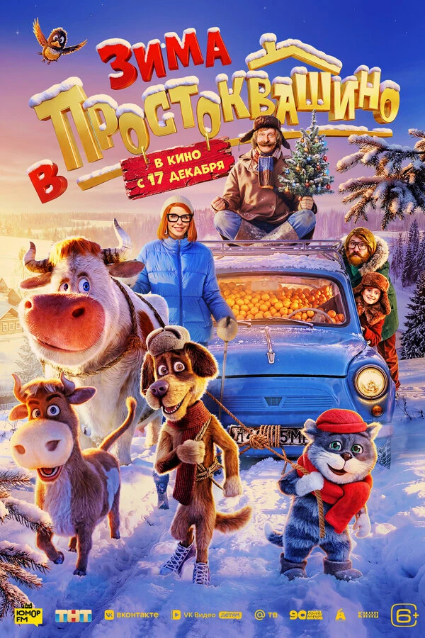 Постер фильма
