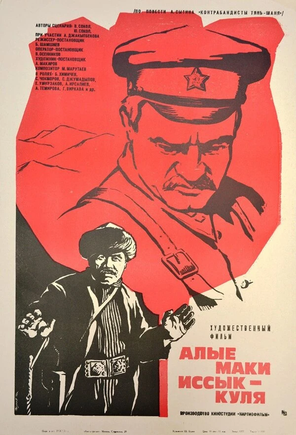 Постер фильма
