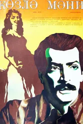Я еще вернусь 1980 постер