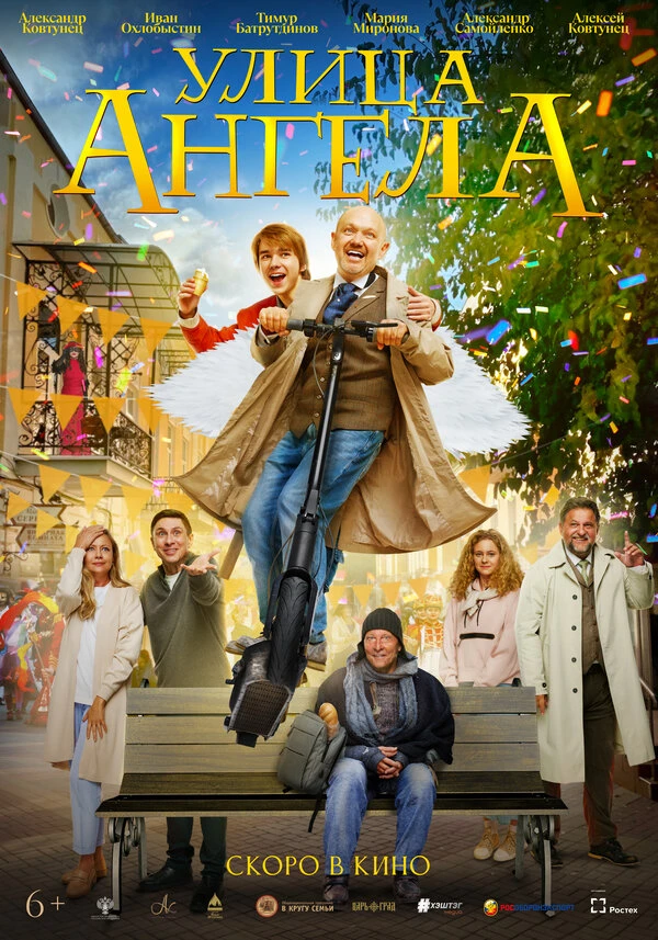Постер фильма