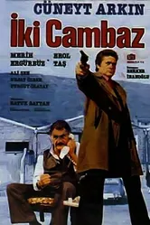 Два ловкача 1979 постер