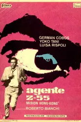 Агент Z 55, миссия отчаяния 1965 постер