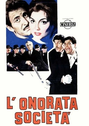 Постер Достопочтенное общество 1961