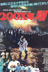 200X-nen: Sho постер