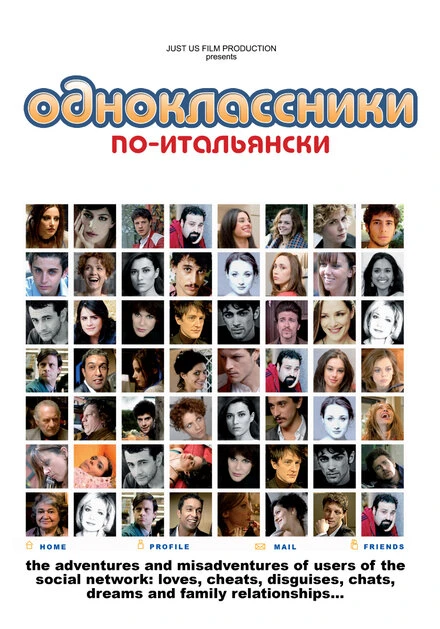 Постер Одноклассники по-итальянски 2009