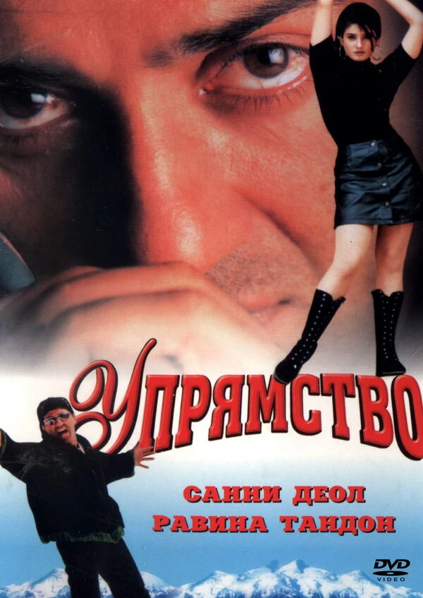 Постер фильма