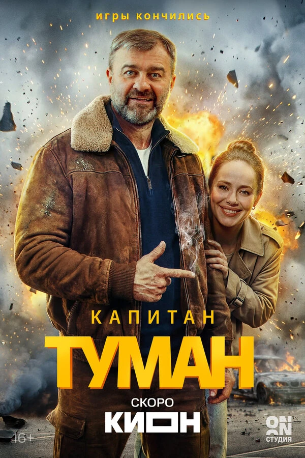 Постер фильма