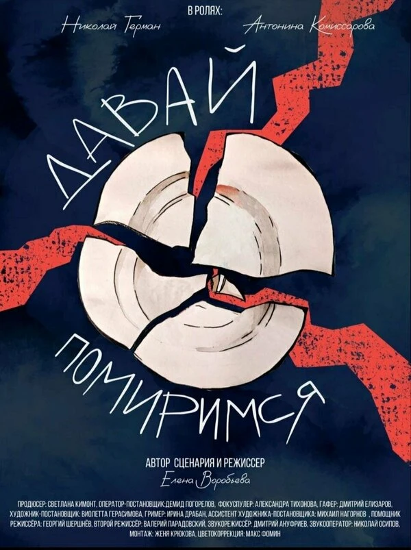 Постер фильма