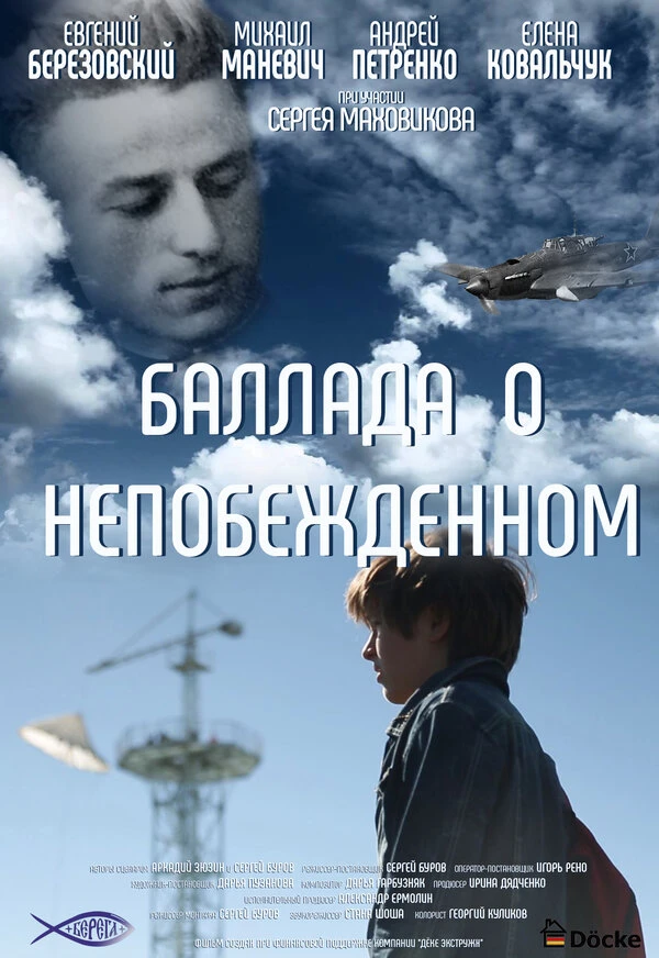 Постер фильма