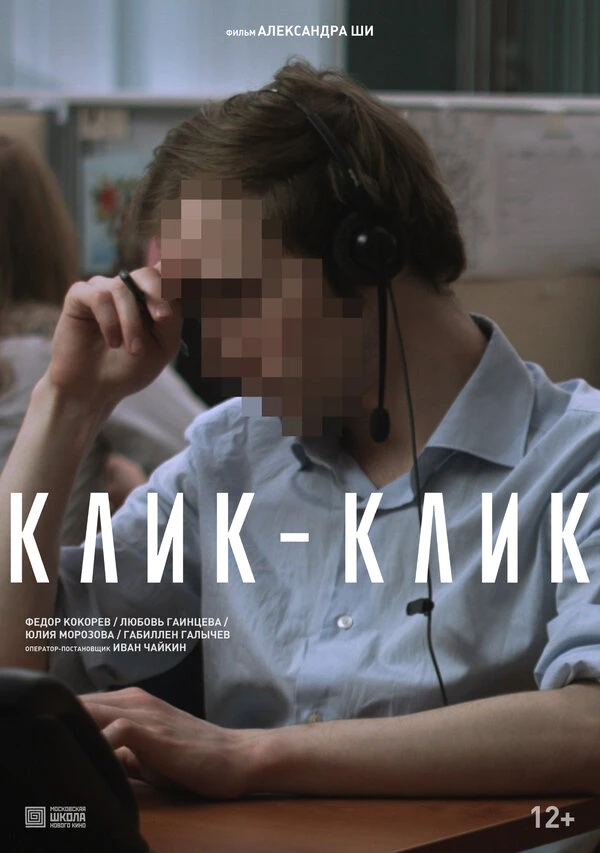 Постер фильма