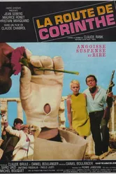 Дорога в Коринф 1967 постер