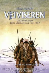 Проводник 1987 постер