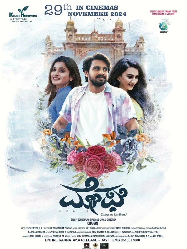 Постер фильма