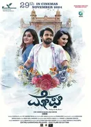 Мега постер