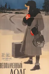 Неоплаченный долг 1959 постер