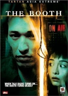 Постер Студия 2005