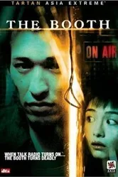 Студия 2005 постер
