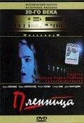 Постер Пленница 1998