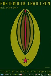 Погранзастава 2006 постер