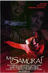 Мой самурай 1992 постер