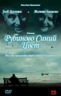 Постер Рубиново синий цвет 2007