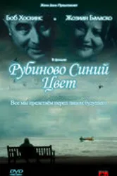 Рубиново синий цвет 2007 постер
