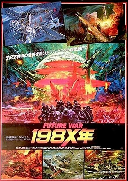Постер Война будущего, год 198Х 1982