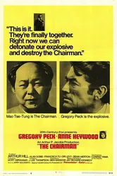 Председатель 1969 постер