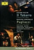Постер Паяцы 1994