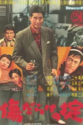 Кровавые раны закона 1960 постер