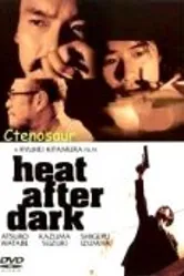 Ночная схватка 1996 постер