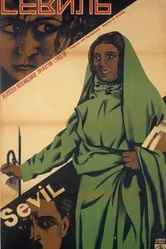 Севиль 1929 постер