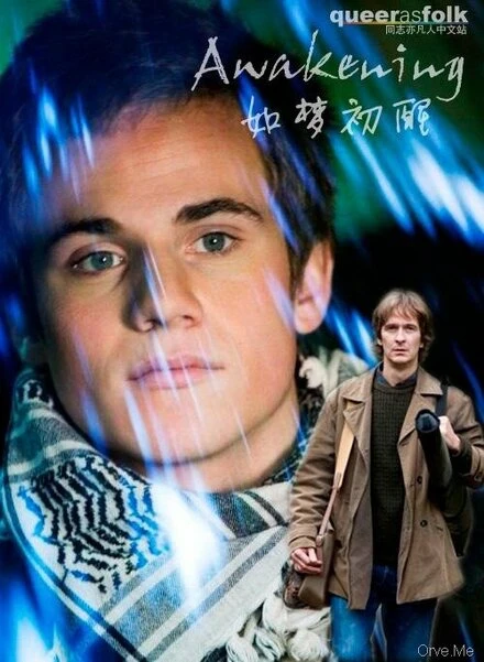 Постер Пробуждение 2008