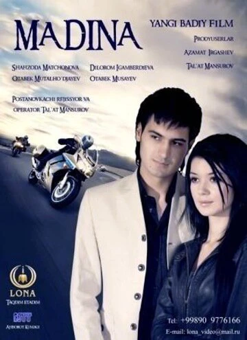 Постер Мадина 2010