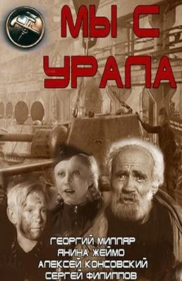 Постер фильма
