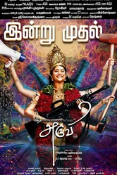 Aruvi 2016 постер
