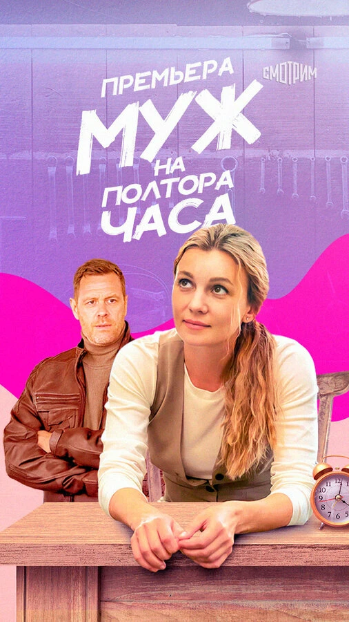 Постер фильма