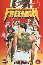Плачущий убийца 3: Вечная любовь 1990 постер
