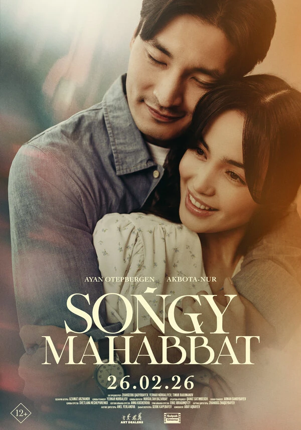 Постер фильма