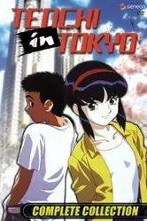Тэнти — лишний!: Тэнти в Токио 1997 постер