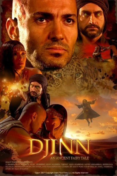 Постер Джин 2008