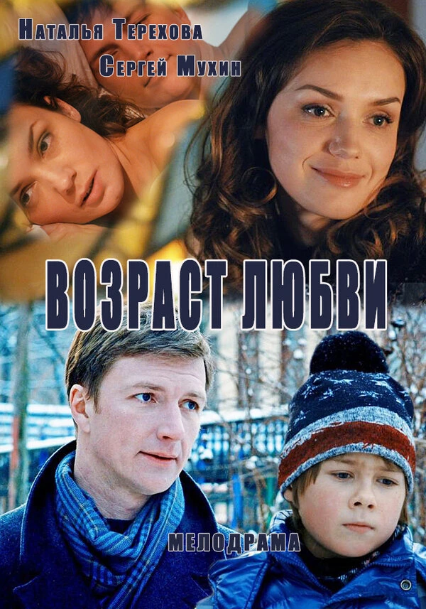 Постер фильма