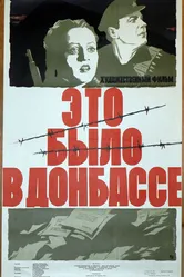 Это было в Донбассе 1945 постер