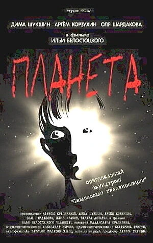 Постер фильма