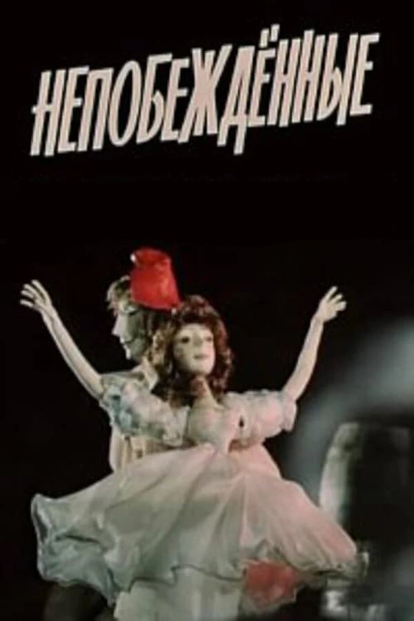 Постер фильма