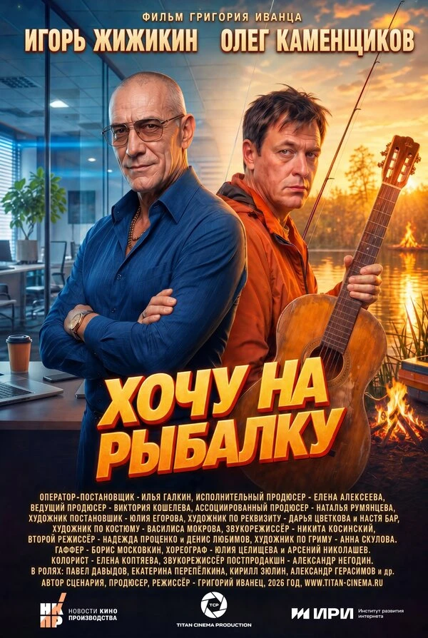 Постер фильма