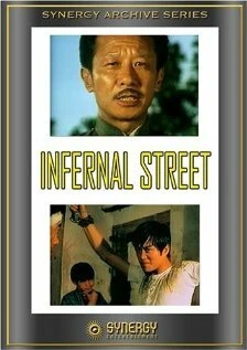 Постер Qi sha jie