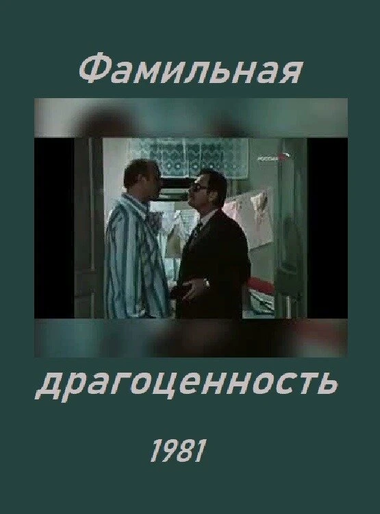 Постер фильма