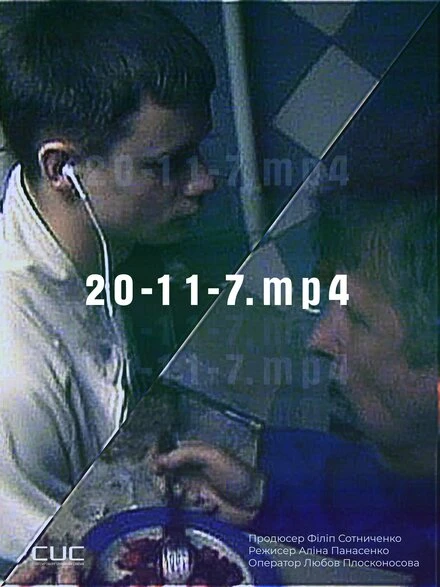 Постер 20-11-7.mp4