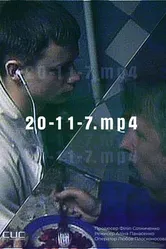 20-11-7.mp4 постер